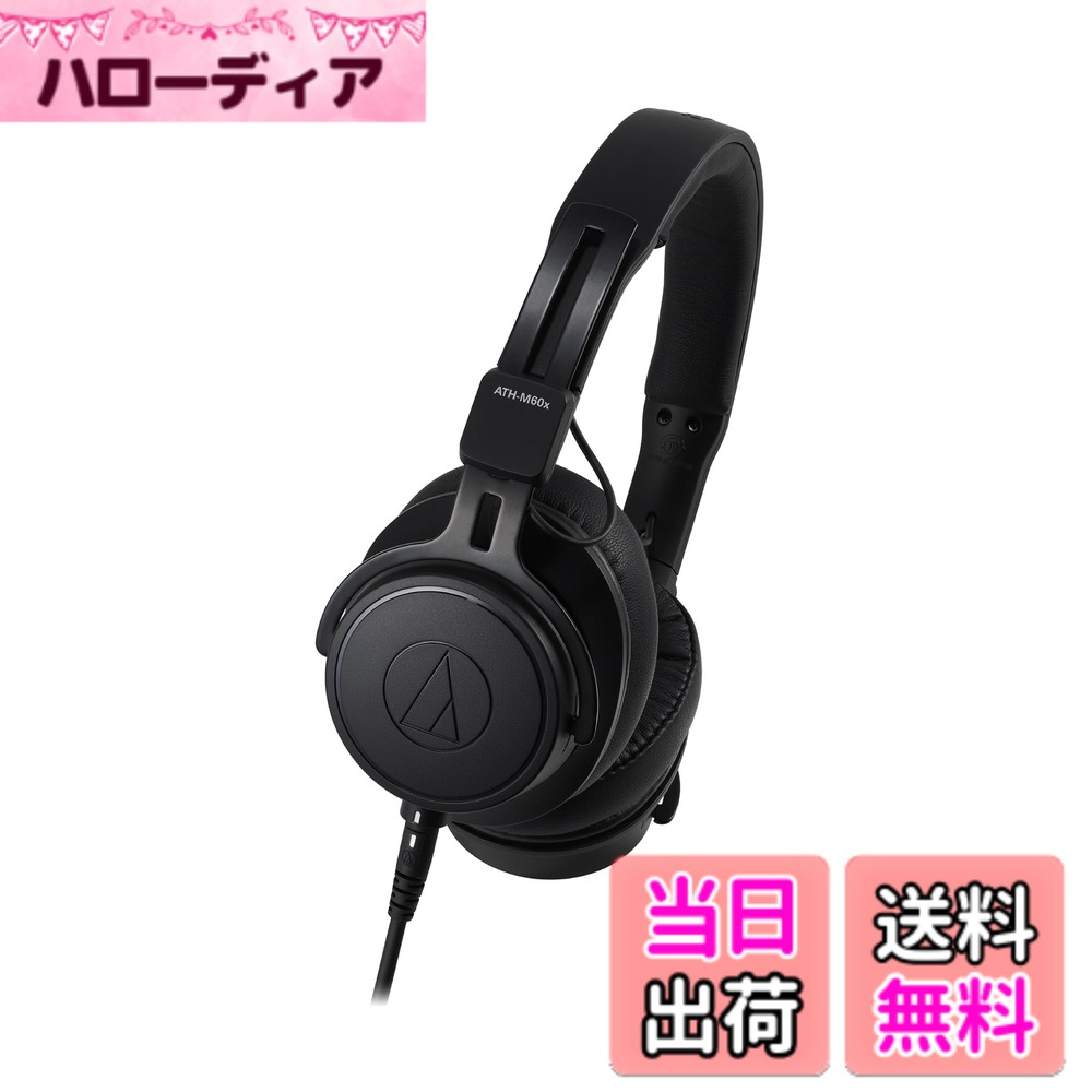 【送料無料】オーディオテクニカ ATH-M60xa モニターヘッドホン 有線 スタジオ オンイヤー レコーディング/ミキシング/DJ/トラックメイキング/DTM 【国内正規品】 色:ブラック、サイズ:小型|ハローディア店