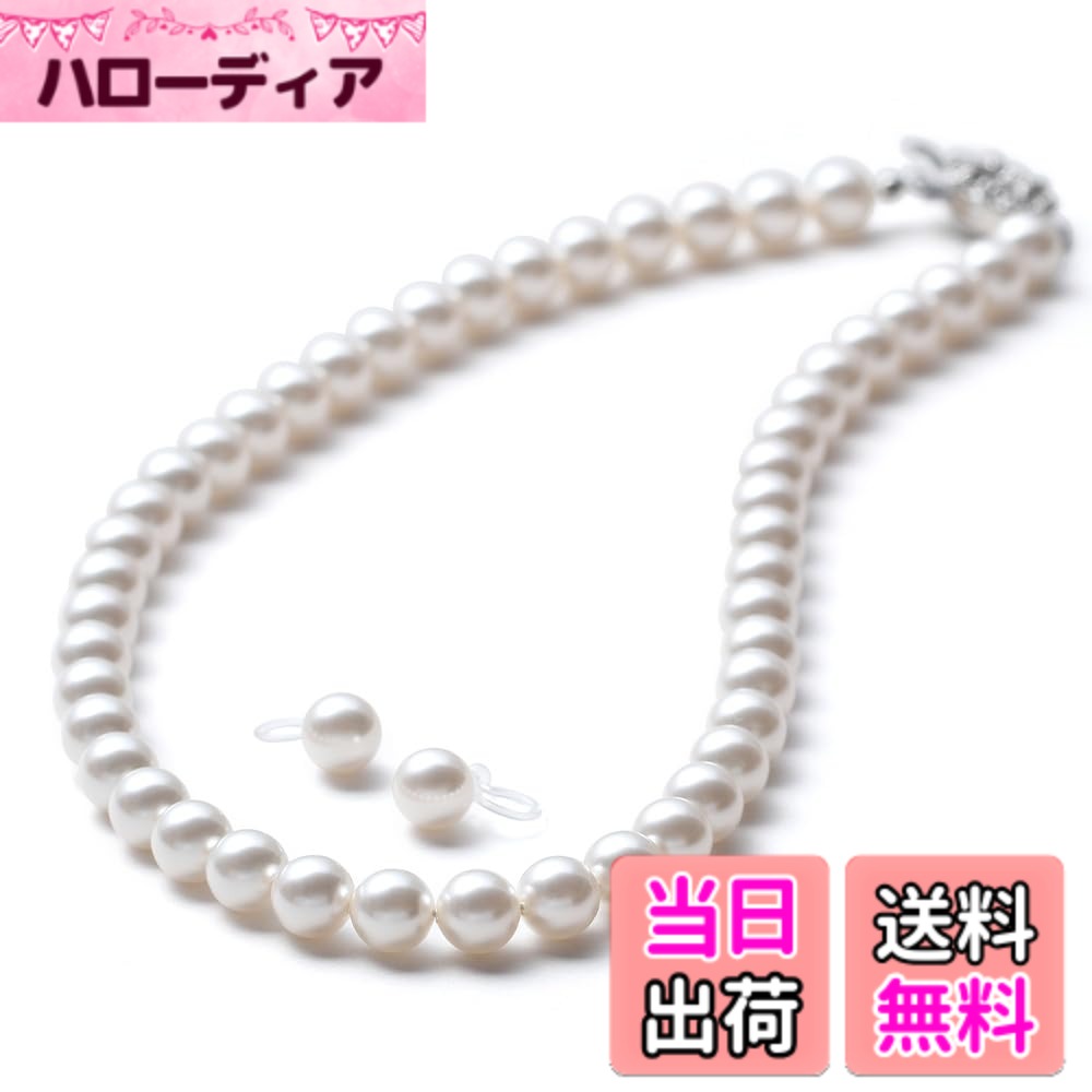 【送料無料】[VOTRE COUTURE] パールネックレスセット 8mm シルバー 樹脂ピアス 樹脂イヤリング ブランド10年｜ハローディア店