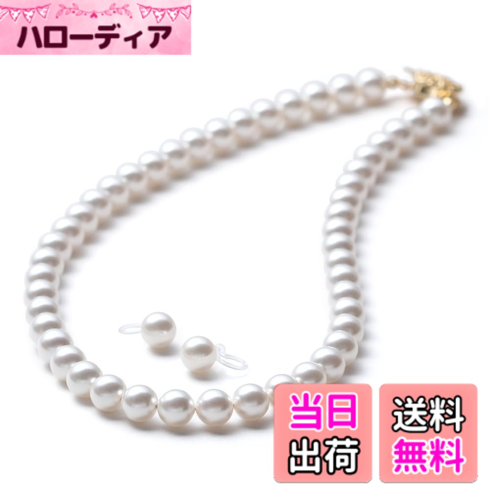 【送料無料】[VOTRE COUTURE] パールネックレスセット 8mm ゴールド 樹脂ピアス 樹脂イヤリング ブランド10年｜ハローディア店