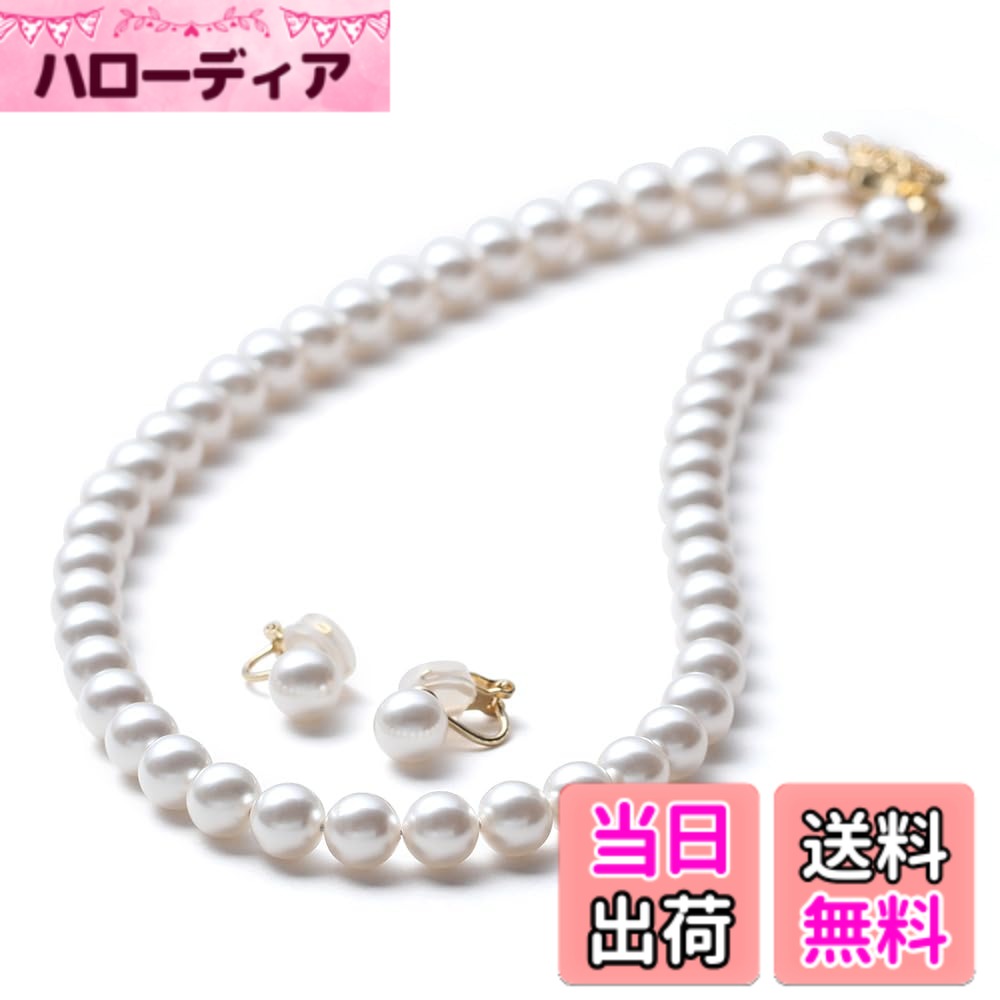 【送料無料】[VOTRE COUTURE] パールネックレス ピアス イヤリング 8mm 国産 真珠 冠婚葬祭 36cm 39cm 42cm 45cm 50cm 真鍮 チタン K10 K18 プラチナ ブランド10年 色：ホワイト/ゴールド、サイズ：42cm｜ハローディア店