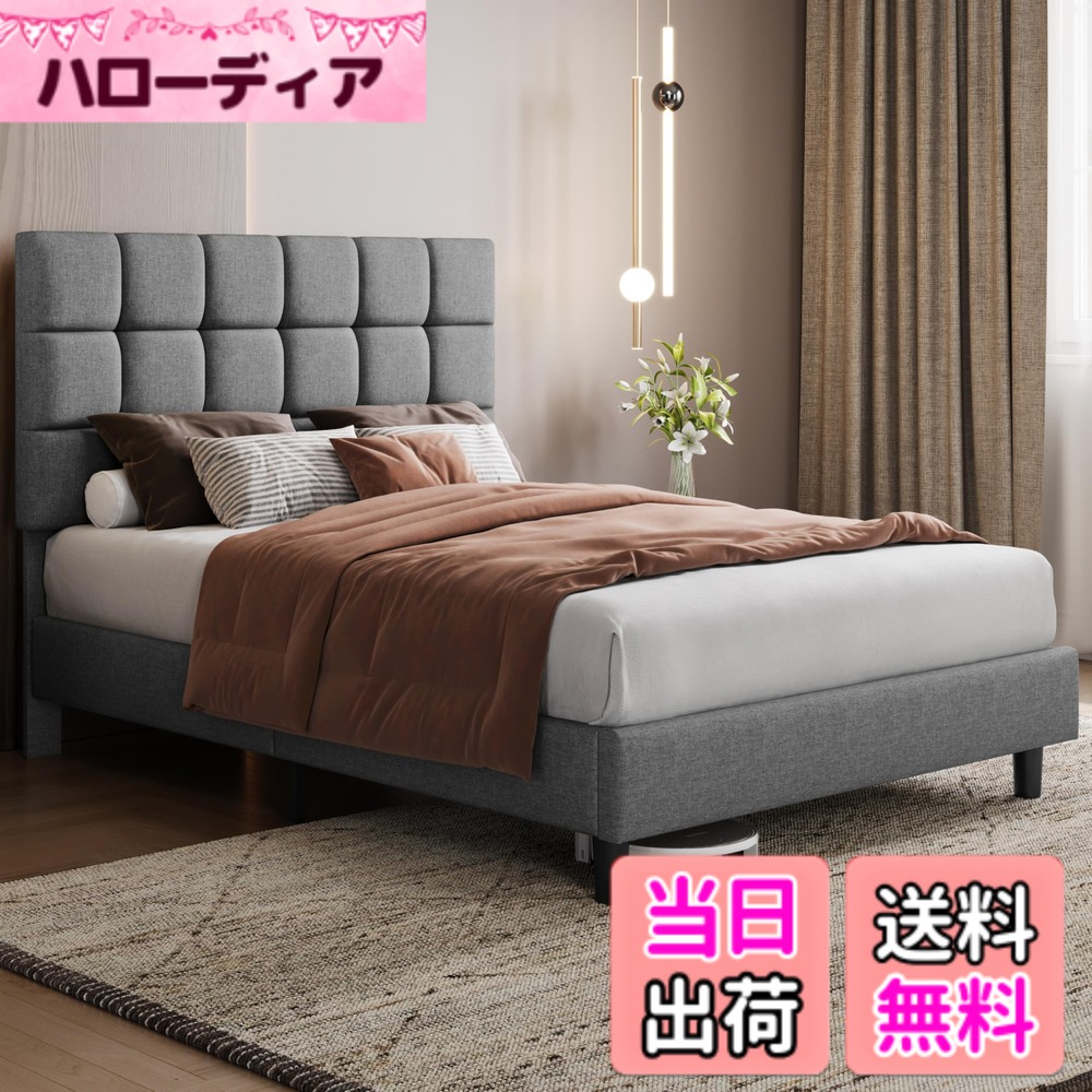 【送料無料】Yaheetech 布張りベッドフレーム 色:ライトグレー、サイズ:ダブル|ハローディア店