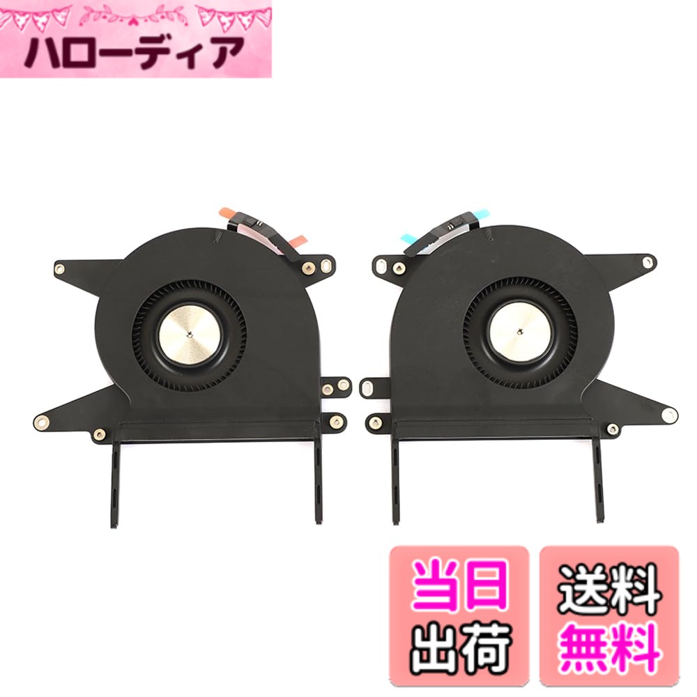 【送料無料】CPU 左 + 右冷却ファン MacBook Pro 14" 2021 A2442 2023 A2779 対応|ハローディア店