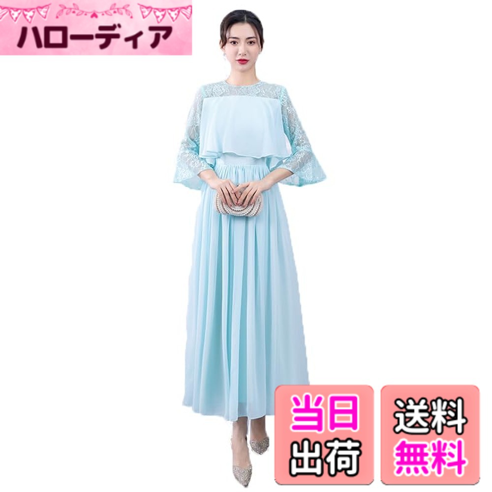【送料無料】[Hanmall] 結婚式ドレス パーティードレス タイト レース ミモレ丈 フォーマル ワンピース 長袖 お呼ばれドレス 二次会 冠婚葬祭ドレス LON505 色：スカイブルー、サイズ：2XL｜ハローディア店