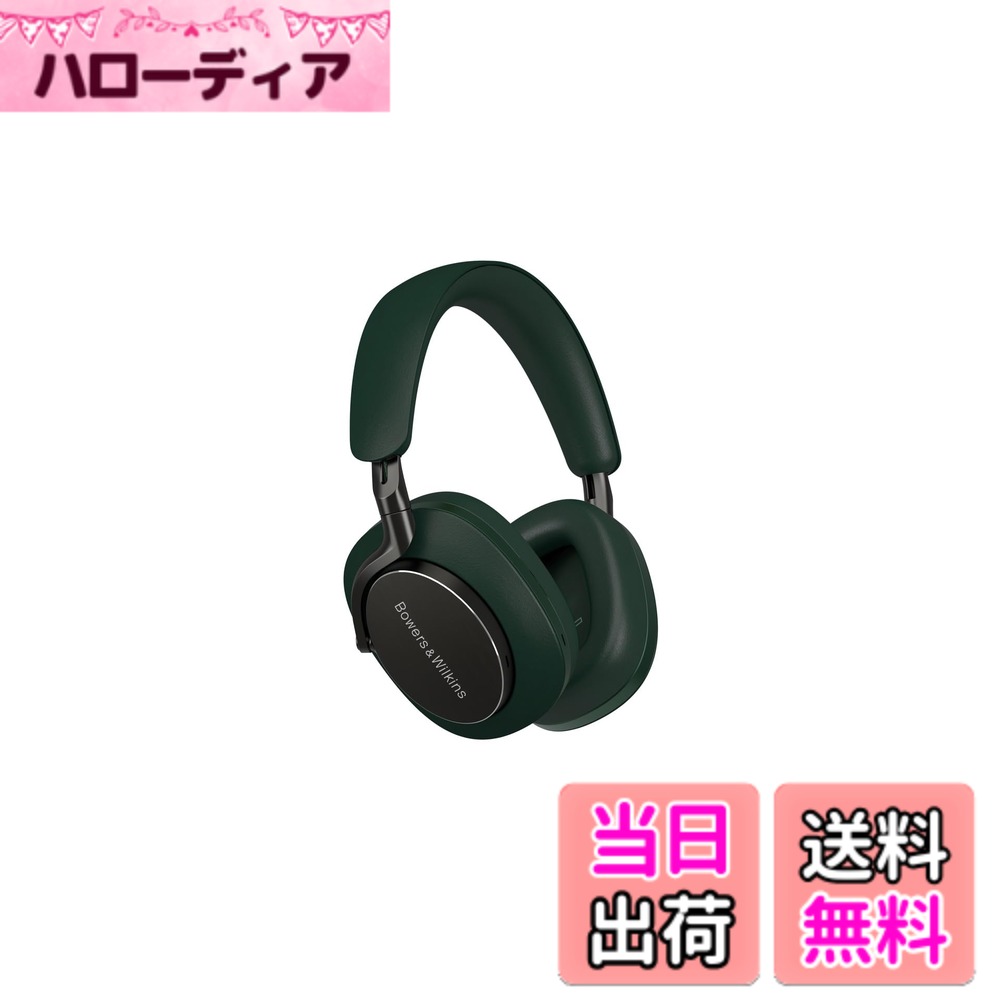 【送料無料】Bowers & Wilkins フラッグシップ ワイヤレス ノイズキャンセリング ヘッドフォン PX8 色:ダークフォレスト、サイズ:普通|ハローディア店
