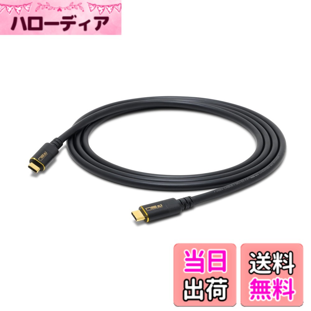 【送料無料】OYAIDE オヤイデ電気 SCI-04 | Thunderbolt3 互換 USB4 ケーブル USB Type-C サイズ：1.2m｜ハローディア店