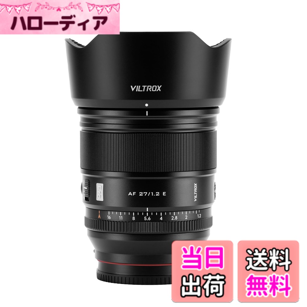 【送料無料】Viltrox AF 単焦点レンズ ソニーEマウント 色:ブラック、サイズ:AF 27mmF1.2|ハローディア店