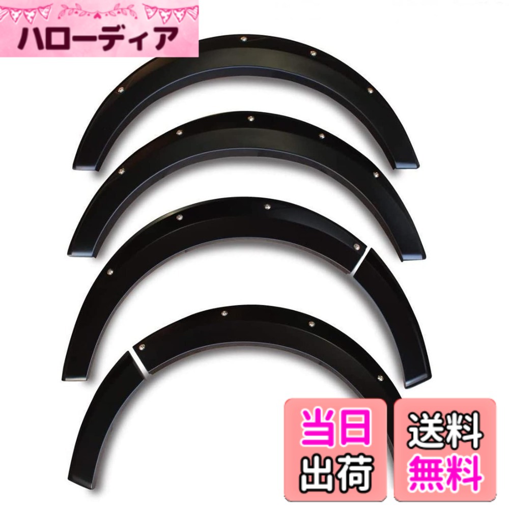 【送料無料】Wellvie classy ハイエース オーバーフェンダー 200系 標準 ワイドボディ レジアスエース 200 ABS製 出幅約20mm ブラック ハミタイ 1型2型3型4型5型 ワイド リベットスタイル 泥よけ 簡単取り付け マットブラック【6ピース】 [並行輸入品] 色：ブラック｜ハローディア店