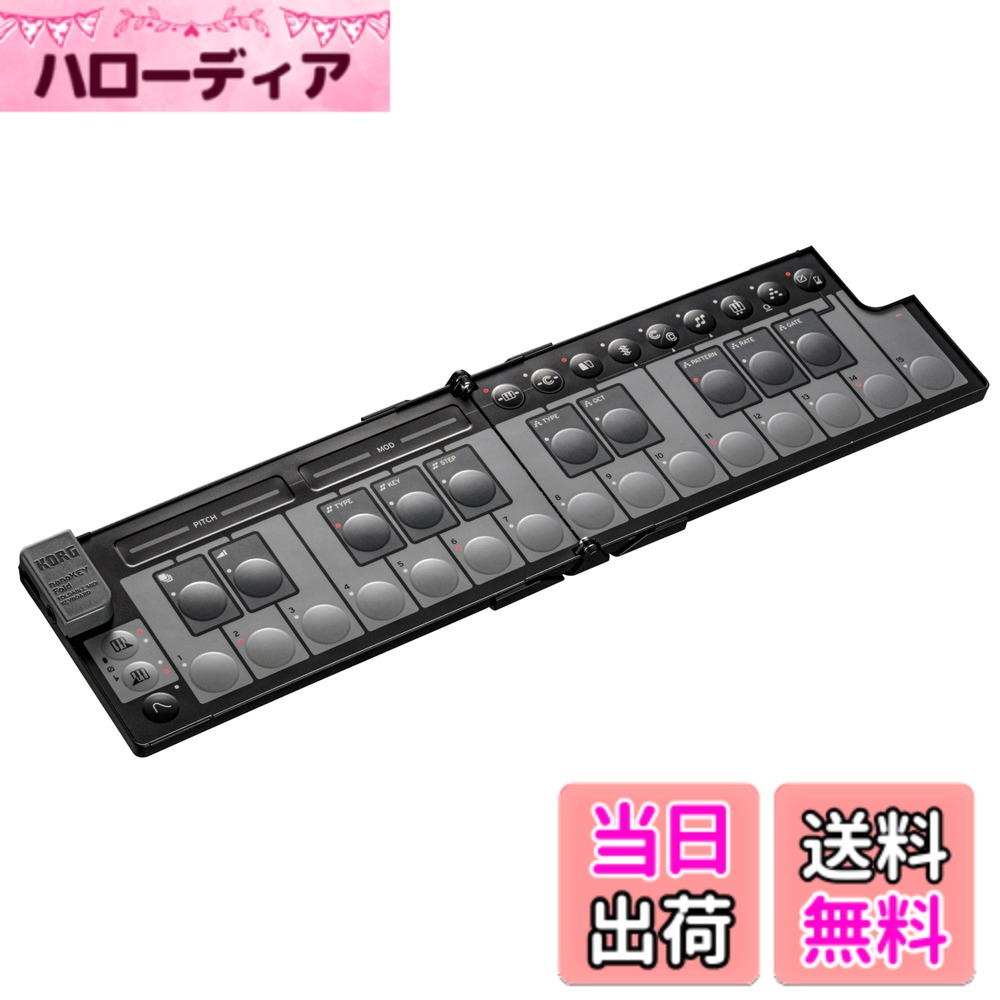 【送料無料】KORG(コルグ) MIDIキーボードnanoKEY Fold 25鍵盤/コンパクト/コントローラー/DTM/USB/パスパワー/プラグイン付属 色：ブラック｜ハローディア店
