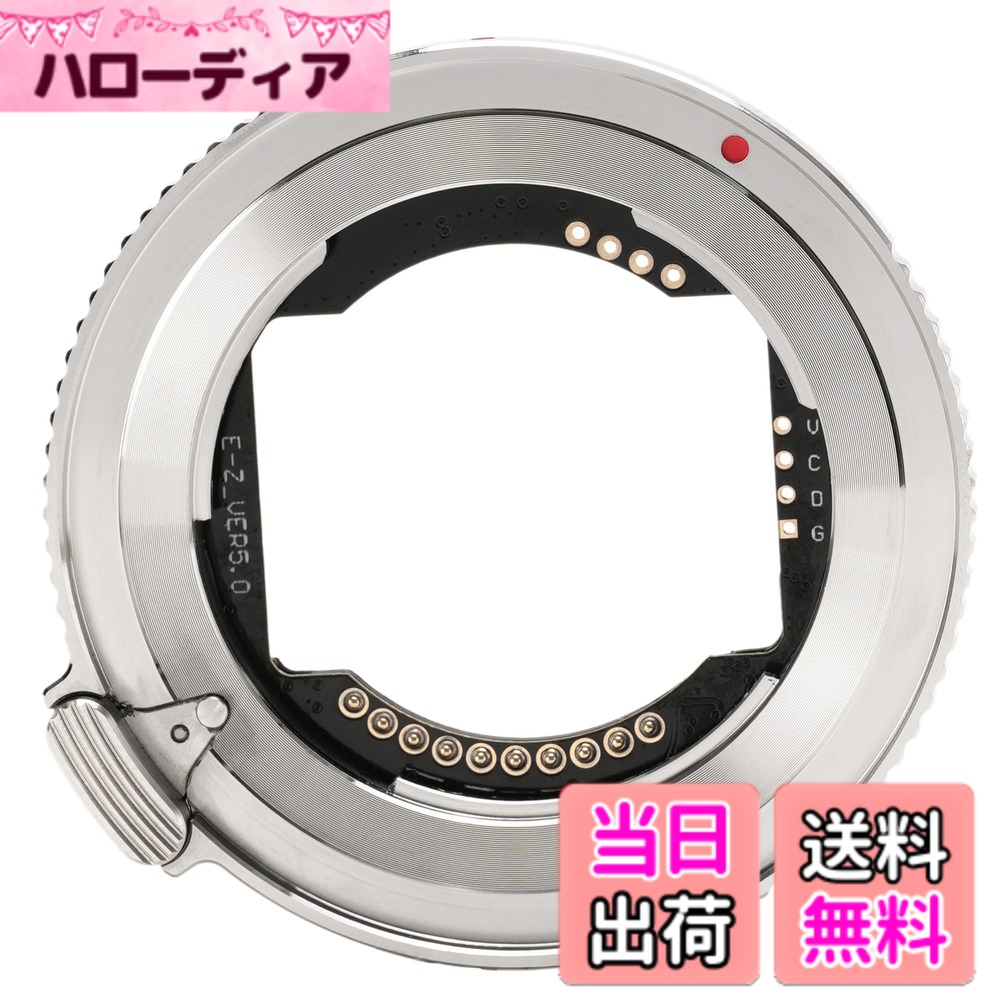 【送料無料】Viltrox E-Z マウント アダプタ ソニー E マウントレンズ → ニコン Z マウント変換 オートフォーカス レンズアダプター Nikon ミラーレス Zカメラに対応 サイズ:E-Z アダプター|ハローディア店
