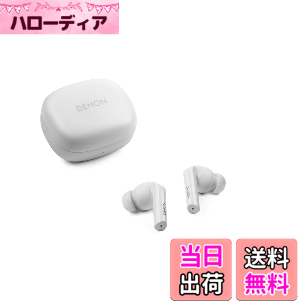 【送料無料】デノン 色：ホワイト｜ハローディア店