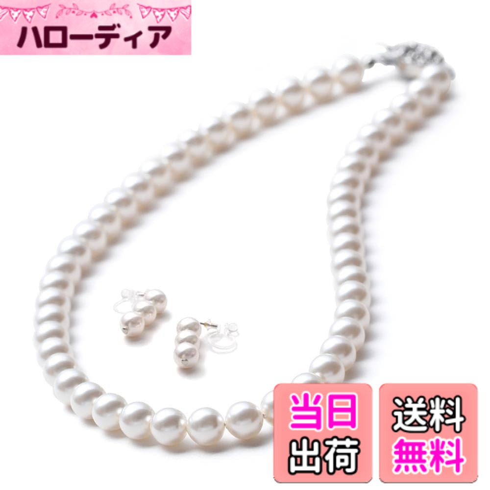 【送料無料】[VOTRE COUTURE] パールネックレス 高級国産 グランプレミアム 真珠 冠婚葬祭用 8mm ホワイト グレー ブラック ブランド10年 色：ホワイト/シルバー、サイズ：90cm｜ハローディア店 19,350円