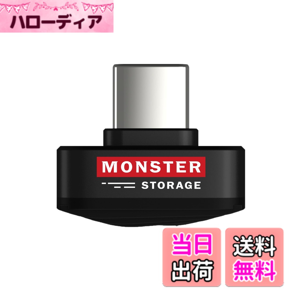 【送料無料】Monster Storage PicoGo 超小型外付けSSD USB3.2 Gen1 Type-C 直挿し 最大読出450 MB/s・書込400 MB/s わずか2.8 g 色：ブラック｜ハローディア店