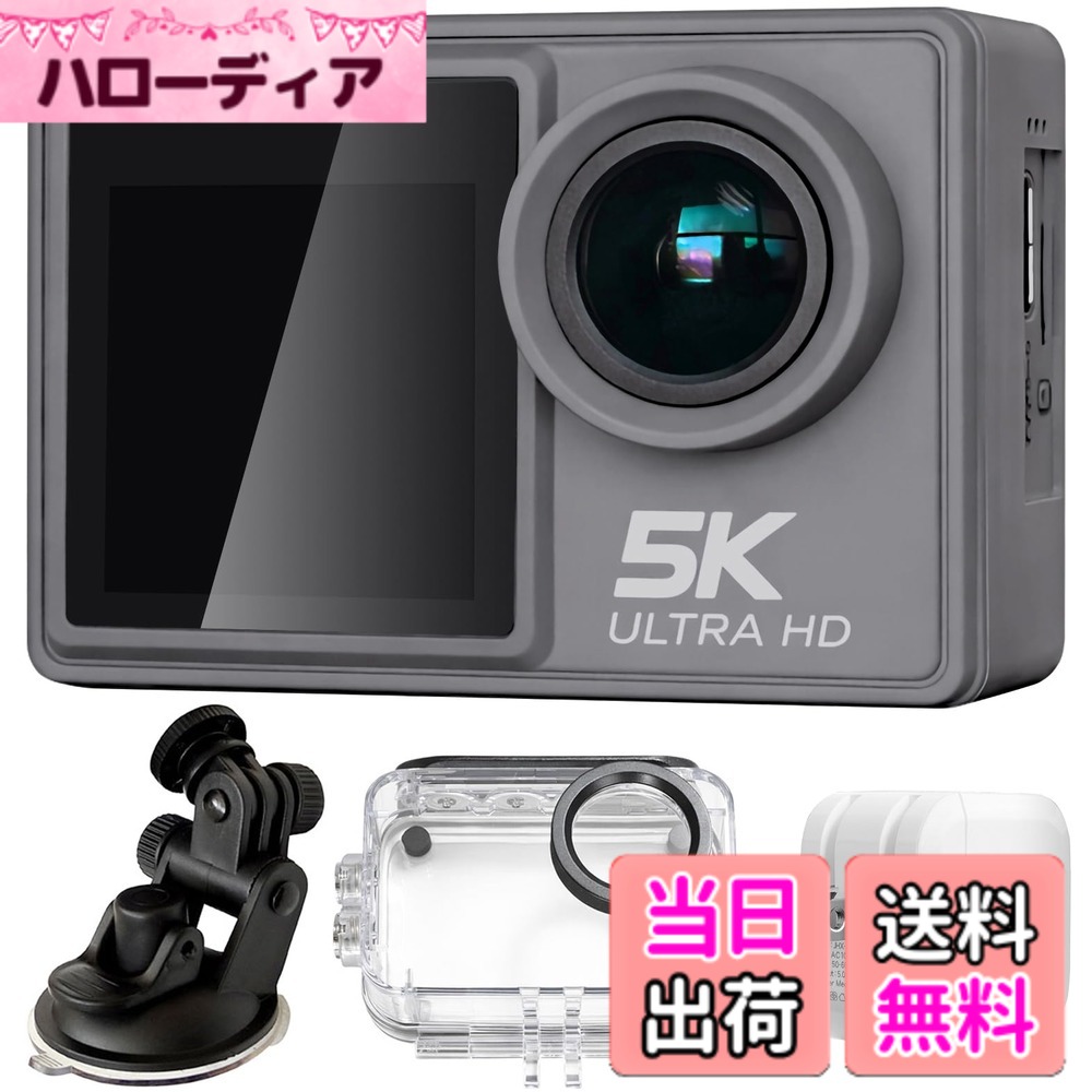 【送料無料】防犯カメラ 5K 1470万画素 SD カード 録画 録画機 録画機能付き 動体検知 電池式 充電式 バッテリー 工事不要 170度魚眼レンズ 小型 広角 家庭用 屋内 屋外 防水 駐車場 車上荒らし マイク 録音 広角 ポータブル 吸盤 監視｜ハローディア店