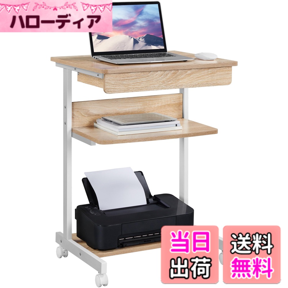【送料無料】Yaheetech パソコンデスク パソコンラック 色:オーク-幅56、サイズ:79.5x56x51cm|ハローディア店