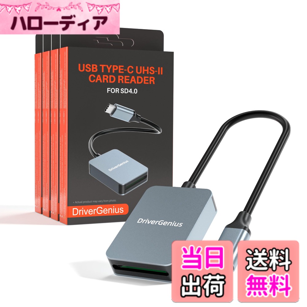 【送料無料】DriverGenius ProRead v9 Card Reader 色:グレー、サイズ:4個/パッケージ|ハローディア店