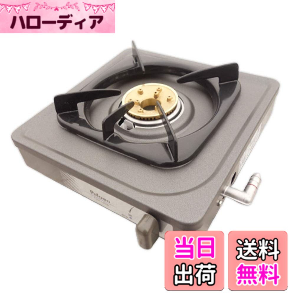 【送料無料】Paloma(パロマ) 【乾電池を使用しないシンプル構造】1口コンロ PA-E18F 色：ブラック、サイズ：W26.9xD25xH6.8cm｜ハローディア店