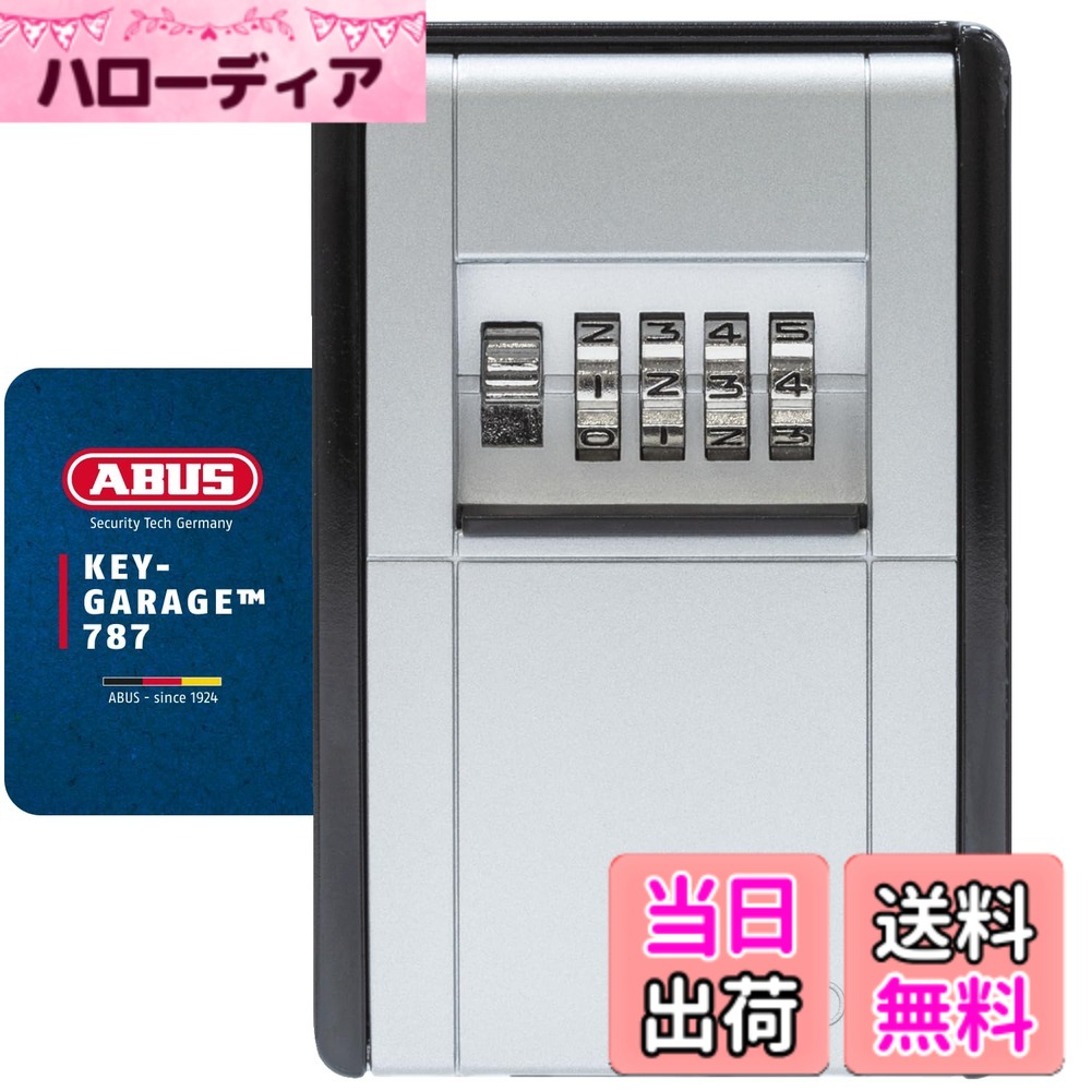 【送料無料】日本ロックサービス ABUS 箱固定型 4桁可変ダイヤル カードとカギの預かり箱 面付 AB-KG2-B 色：シルバー、サイズ：71mm x 144mm x 246mm｜ハローディア店