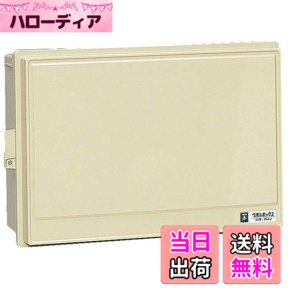 【送料無料】未来工業 ウオルボックス(屋根無・ヨコ型) 色：グレー、サイズ：有効フカサ:152｜ハローディア店
