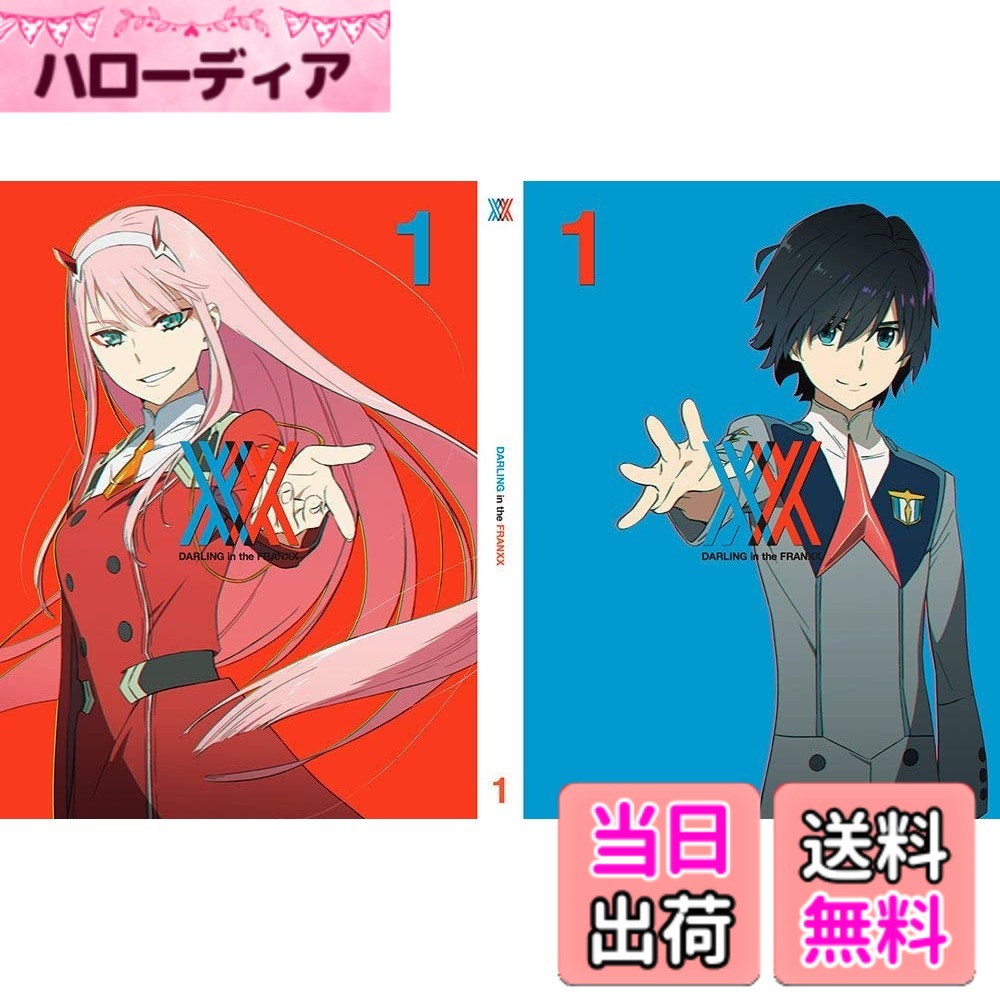 【送料無料】ダーリン・イン・ザ・フランキス 1(完全生産限定版) [Blu-ray]｜ハローディア店