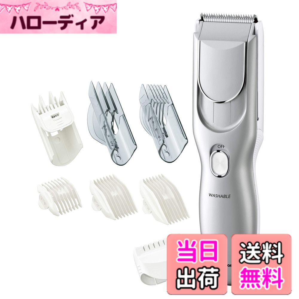 【送料無料】パナソニック バリカン ヘアーカッター 充電 交流式 色：シルバー調、サイズ：1個 (x 1)｜ハローディア店