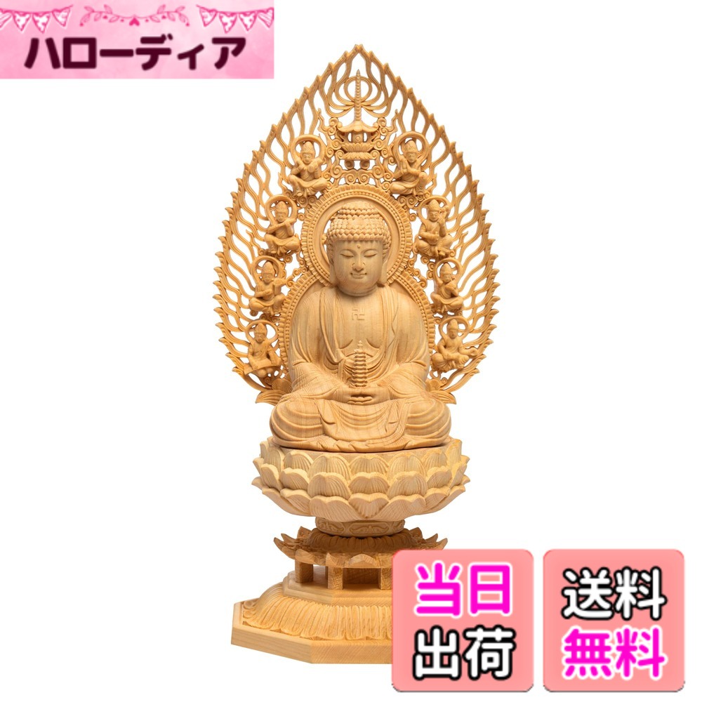 【送料無料】繁樓藝雕 仏像 薬師如来 仏壇仏像 置物 桧木製 無病息災 風水 祈る 厄除け 飛天光背 八角台座 (高さ28cmx巾12cmx奥行12cm) 色:木色|ハローディア店