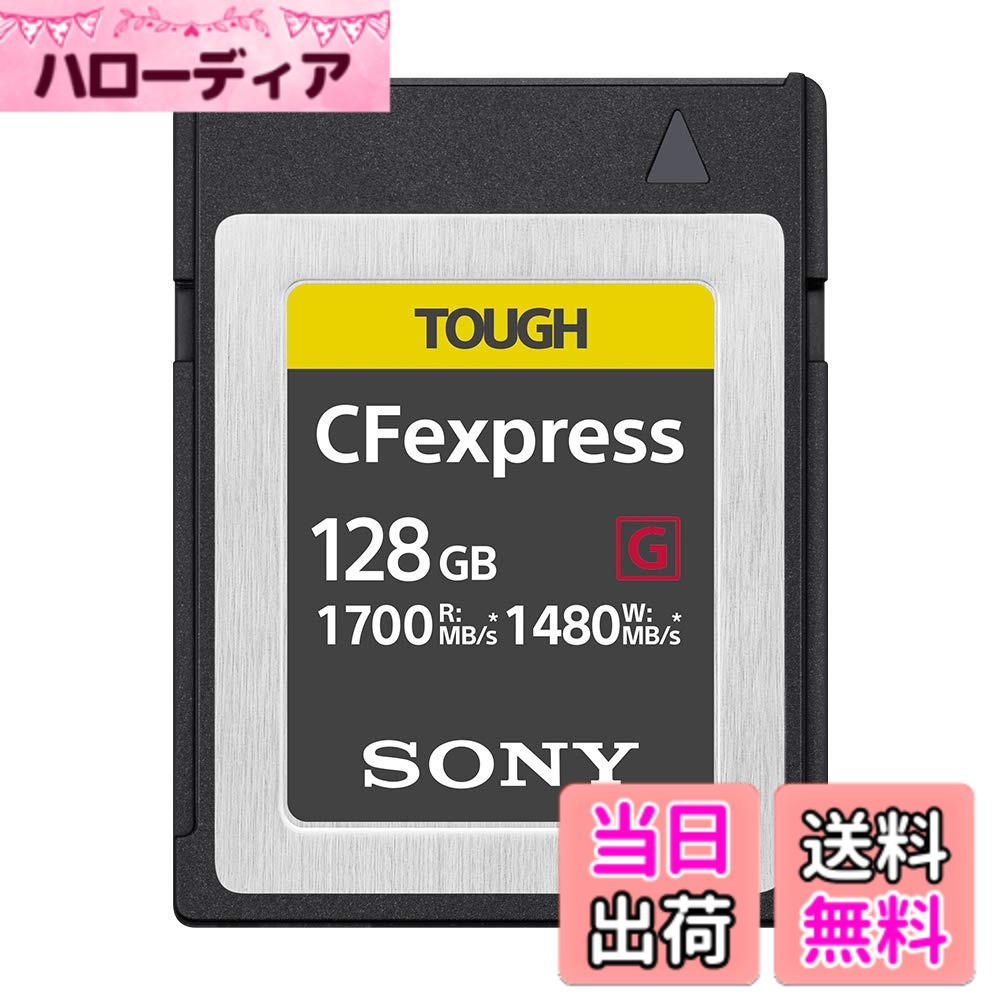 【送料無料】ソニー SONY CFexpress Type B メモリーカード 色：ブラック、サイズ：128GB｜ハローディア店