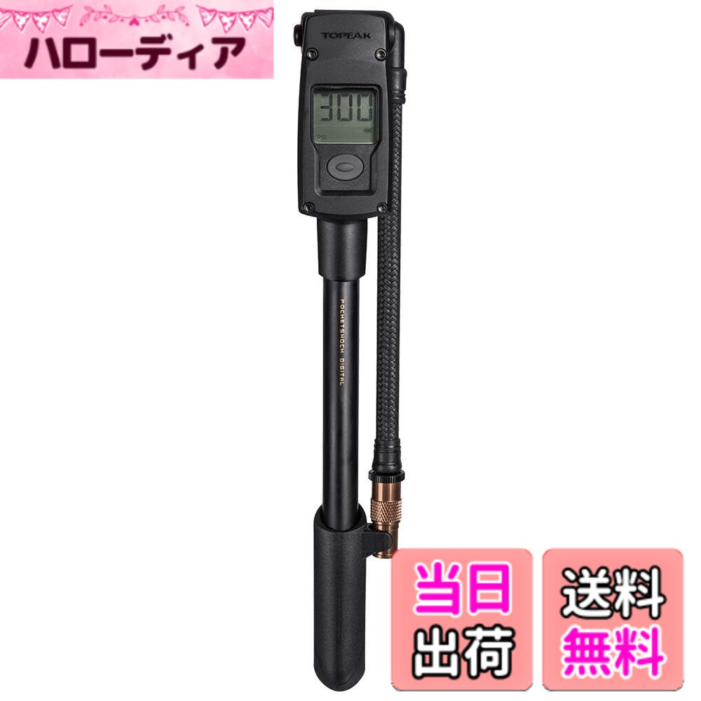 【送料無料】TOPEAK(トピーク) Pocket Shock Digital ポケットショック デジタル｜ハローディア店