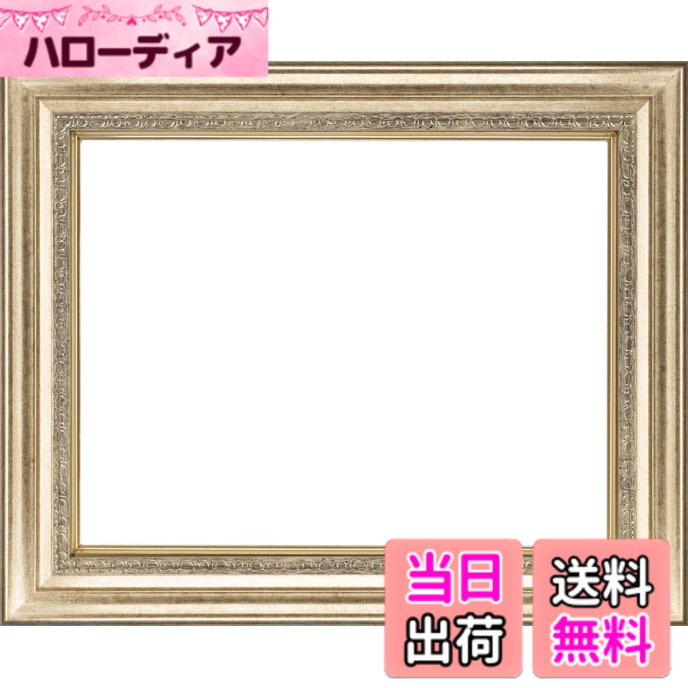 【送料無料】油彩用額縁 8164 UVカットアクリル MDF裏板仕様 (シルバー, F4) 色：シルバー｜ハローディア店