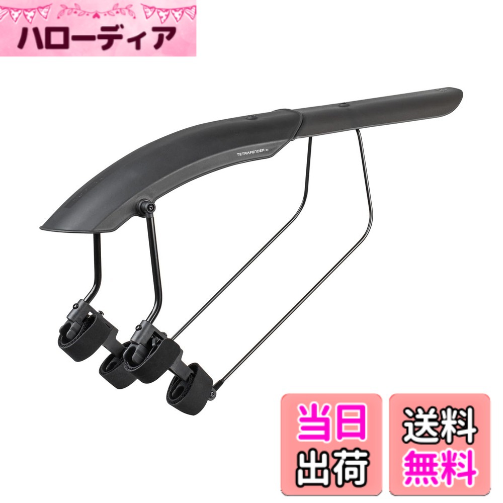 【送料無料】トピーク(TOPEAK) TPK テトラ フェンダー M2 GDR02000 リアフェンダー｜ハローディア店