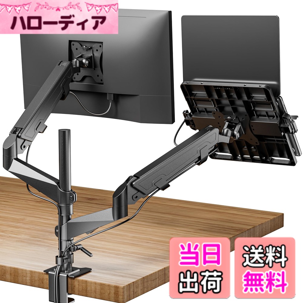 【送料無料】工匠藤井 デュアル ノートパソコン/モニターアーム モニターアーム 2画面 トレイ付き 高度0~90cm ガススプリング式 15-32インチ対応 耐荷重0-9kg ノートpc アーム ケーブル収納 クランプ式&グロメット式 VESA75*75/100*100 色:ブラック|ハローディア店