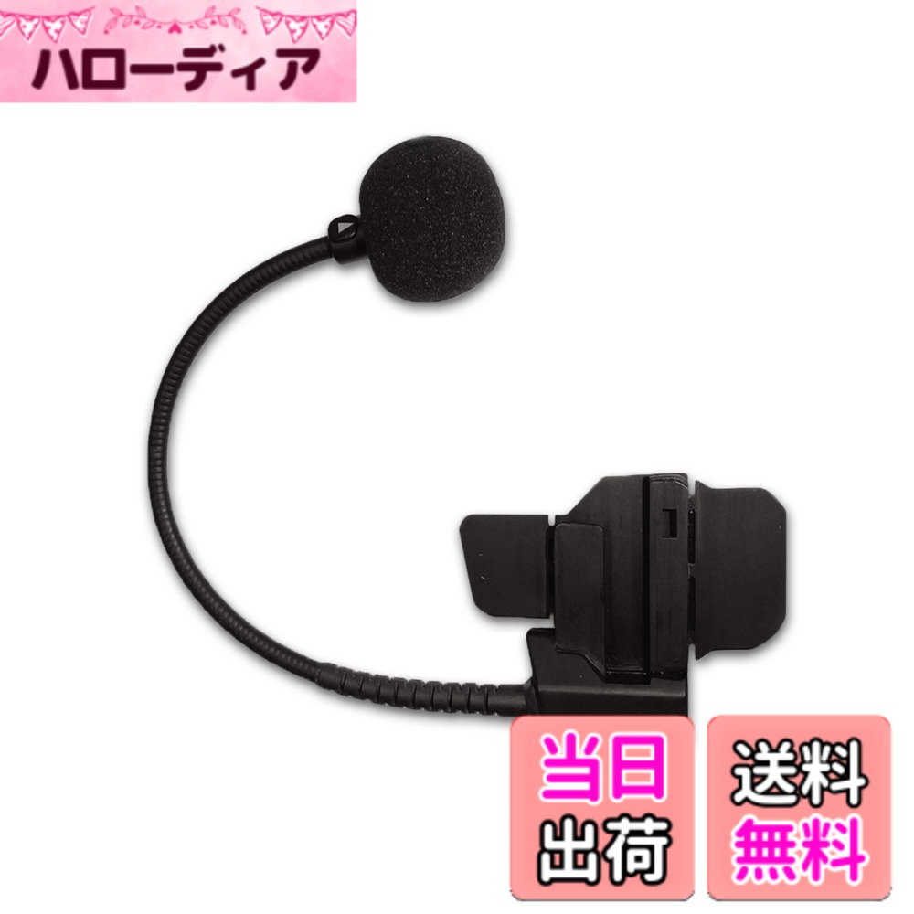 【送料無料】Cardo カルド インカム PACKTALK PRO/EDGE/NEO ハーフヘルメットアダプター ハーフヘルメット用ロングアームマイクキット ACC00013 色：ブラック//シアープレジャー、サイズ：One Size｜ハローディア店 8,208円