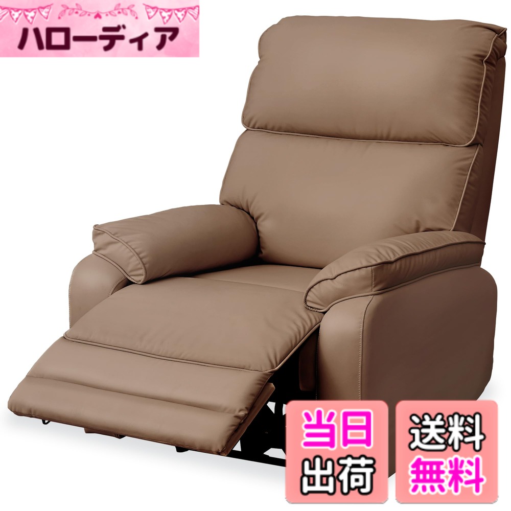 【送料無料】FLEXISPOT リクライニングチェア ソファー 1人 X5 リクライニングソファー 142度リクライニング 電動 映画用 フットレスト付き ファブリック 座り心地 疲れにくい ポケット付き 色：ライトトープ、サイズ：大型｜ハローディア店