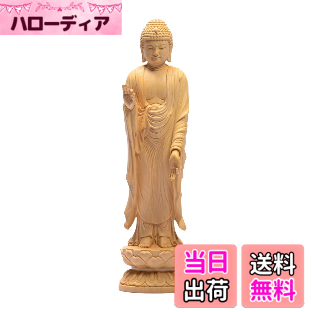 【送料無料】仏像 阿弥陀如来 浄土宗 舟形立像 柘植の木 木彫り 蓮華座 戌・亥年生まれ 厄除け 十二支守り本尊 浄土宗のご本尊 繁樓藝雕（高さ23cmx巾6.5cmx奥行6.5cm） 色：イエロー、サイズ：H23｜ハローディア店