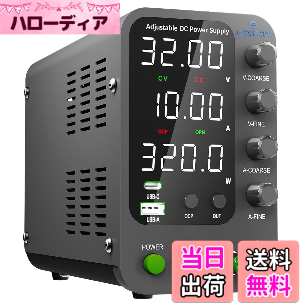 【送料無料】Jesverty 直流安定化電源 、電圧電流調整、スイッチング方式、4桁高精度LEDディスプレイ、5V/2A USB充電ポート、Fine微調整 色：ブラック、サイズ：30V 10A｜ハローディア店