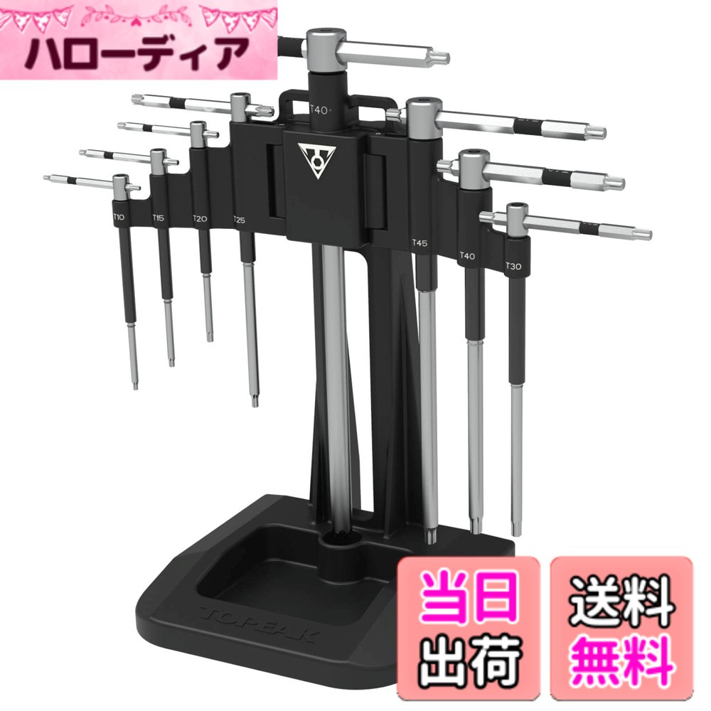 【送料無料】トピーク T トルクス スピード レンチ セット｜ハローディア店