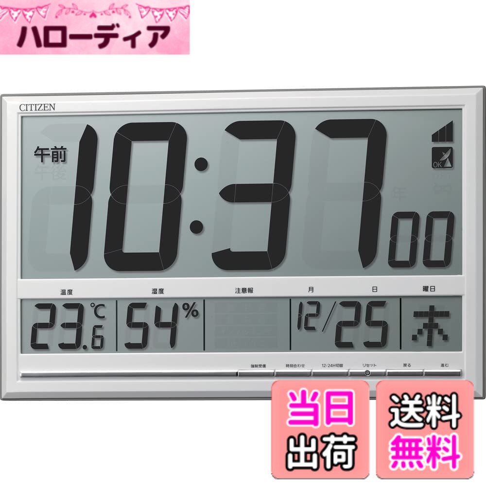 【送料無料】8RZ200-003名入れパターン CLOCK 色:ホワイト、サイズ:20.7x33.0x2.8cm|ハローディア店