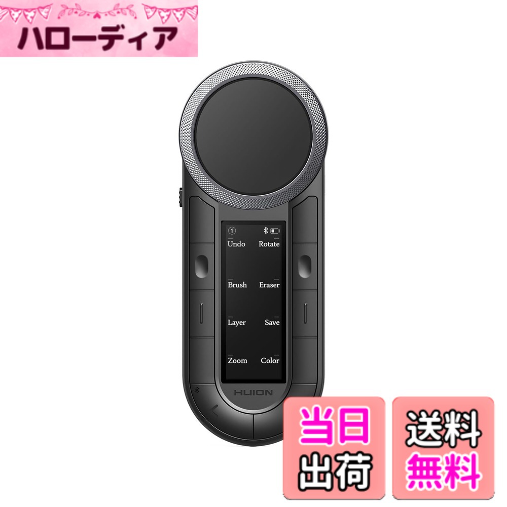 【送料無料】HUION 左手デバイス 片手キーボード bluetooth 5.0 ワイヤレス接続 液タブ用 ペンタブレット用 お絵描き用 動画 画像 編集 クリエイター KeydialRemote 色：ブラック｜ハローディア店