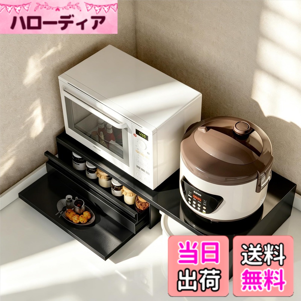 【送料無料】ママ倉 延長されたデザイン レンジ下収納 色:ブラック、サイズ:長さ38cm、幅92cm、高さ16.5cm|ハローディア店