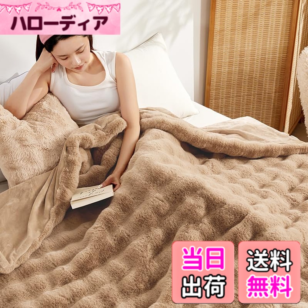 【送料無料】SAPHREAS 毛布 ふわとろ毛布 ブランケットも ひざ掛け ふわふわ もこもこ毛布 二枚合わせ 柔らかく肌触 吸湿発熱 暖かい 洗える 厚手 高密度 毛抜けない 静電気防止 昼寝 冬用 冷え対策 色：カーキ、サイズ：160x200cm