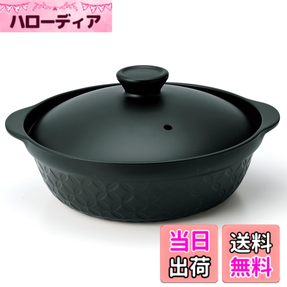 【送料無料】TAMAKI コモン 直火土鍋 色：黒、サイズ：2.2 L 10,353円