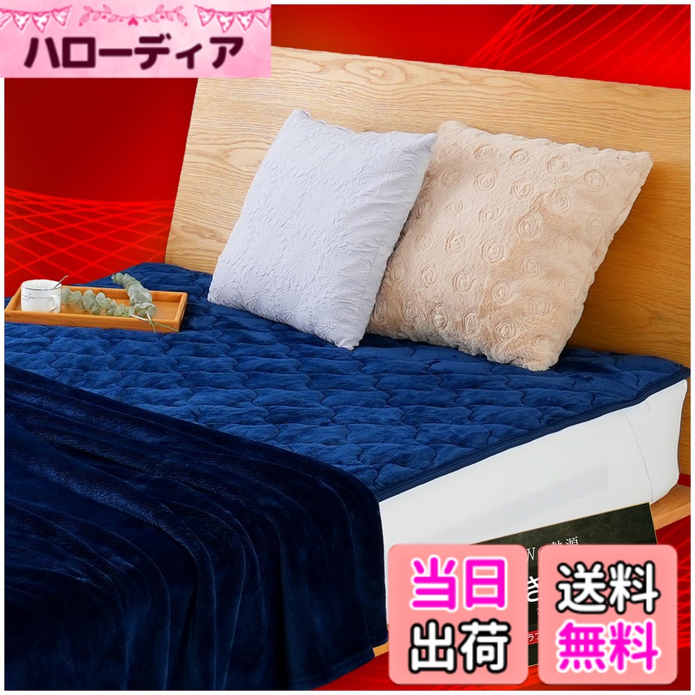 【送料無料】SHIN STYLE 【2025年実用新案 保湿x2大断熱x4大発熱】敷きパッド シングル 冬 あったか 全面アルミシート入り ベッドパッド【宇宙エアロゲルxノーベル賞グラフェンxアクリレート】冬用敷きパッド 7層 極 色：ネイビー、サイズ：ワイドキング・200x205cm
