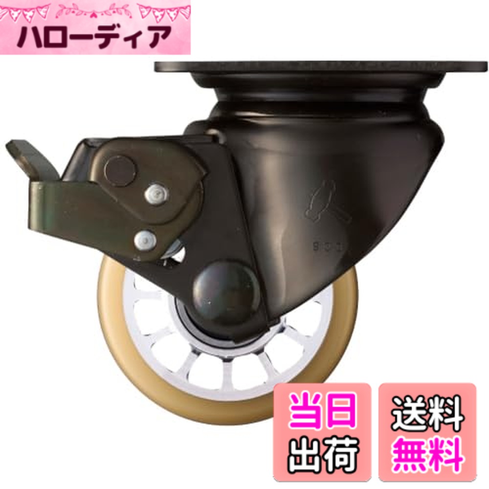 【送料無料】ハンマーキャスター(Hammer Caster) 低床式 プレートキャスター 自在 ストッパー付き 車輪径75mm ウレタン車輪 5451S-BAU75