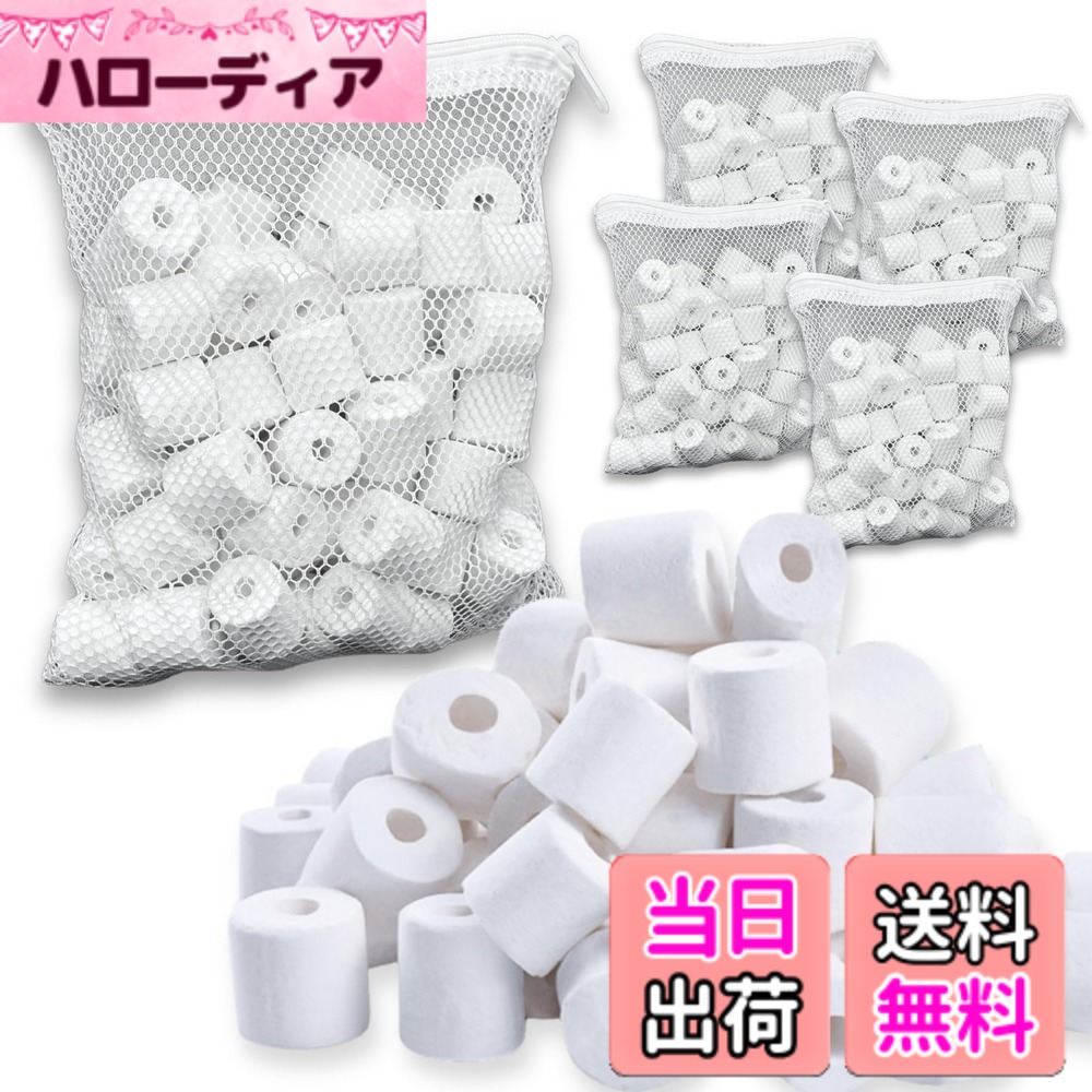 【送料無料】MARUHADO 濾過材 ろ材 水槽 セラミック リングろ材 ネット入り 淡水・海水対応 多孔質 バクテリア アクアリウム 水質改善 色：ホワイト、サイズ：5リットル（約4kg）
