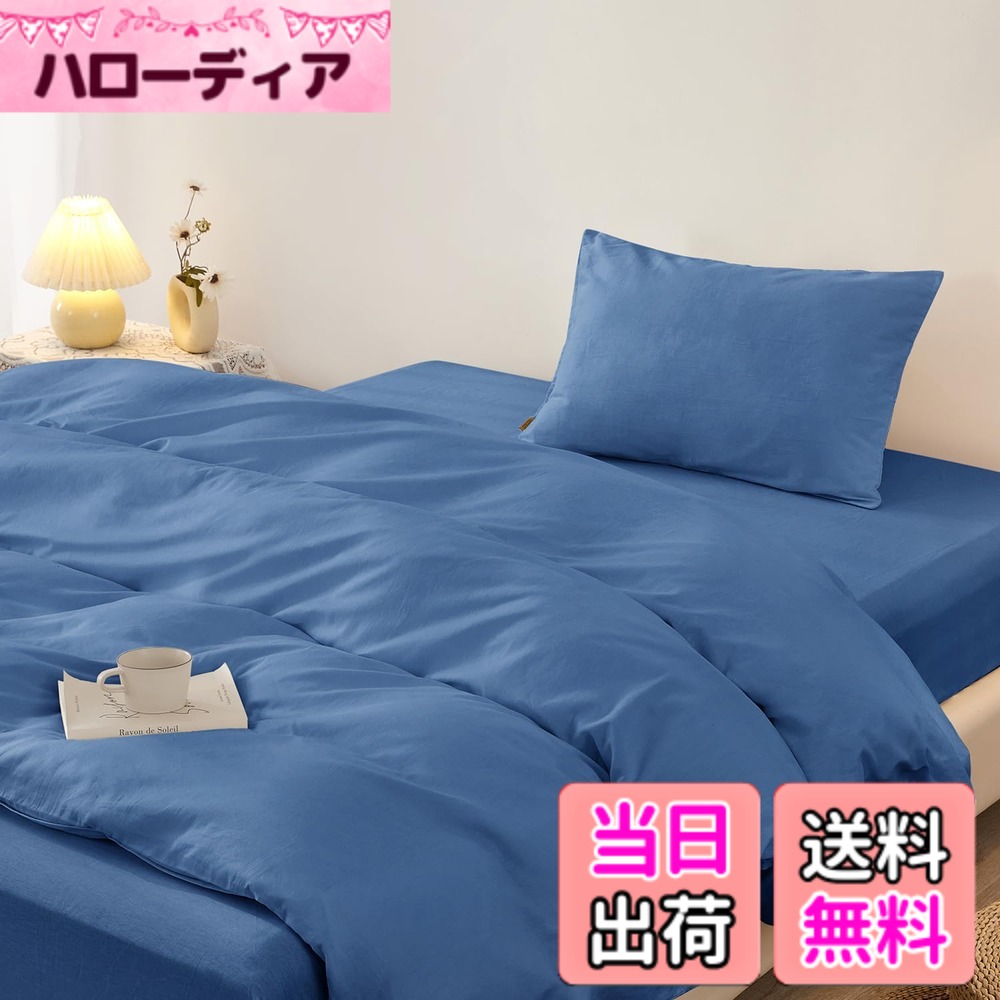 【貨物輸送無料】SAPHREAS 布団取りまかなう仕かける 掛け布団取りまかなう 寝具取りまかなう仕かける 綿100% 洋式寝台・和式布団兼用 虚蝉ダブル 洗いもの替え速乾 肌ざわりが好いたらしい 快眠 贅沢さ性質 ボックス席敷き妙 枕取りまかなう 四季通 色：ネイビーブルー(ウォッシュ産業綿)、大きさ：シングル・3点仕かける