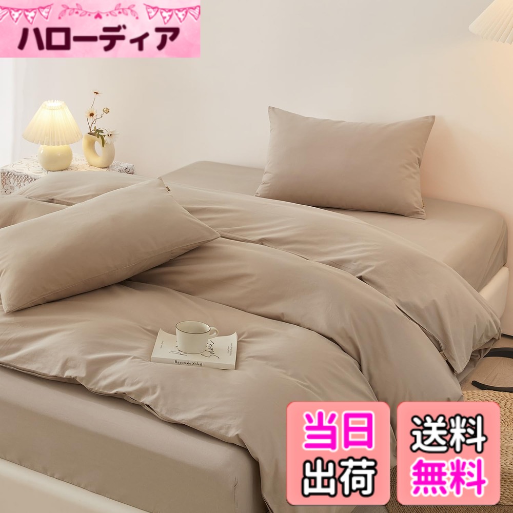 【送料無料】SAPHREAS 布団カバーセット 掛け布団カバー 寝具カバーセット 綿100% 洋式ベッド・和式布団兼用 セミダブル 洗い替え速乾 肌ざわりが良い 快眠 贅沢品質 ボックスシーツ 枕カバー 四季通用 ライト 色:カーキ(ウォッシュ加工綿)、サイズ:ダブル・4点セット|ハローディア店