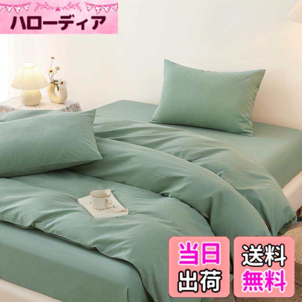 【送料無料】SAPHREAS 布団カバーセット 掛け布団カバー 寝具カバーセット 綿100% 洋式ベッド・和式布団兼用 セミダブル 洗い替え速乾 肌ざわりが良い 快眠 贅沢品質 ボックスシーツ 枕カバー 四季通用 色:グリーン(ウォッシュ加工綿)、サイズ:セミダブル・4点セット