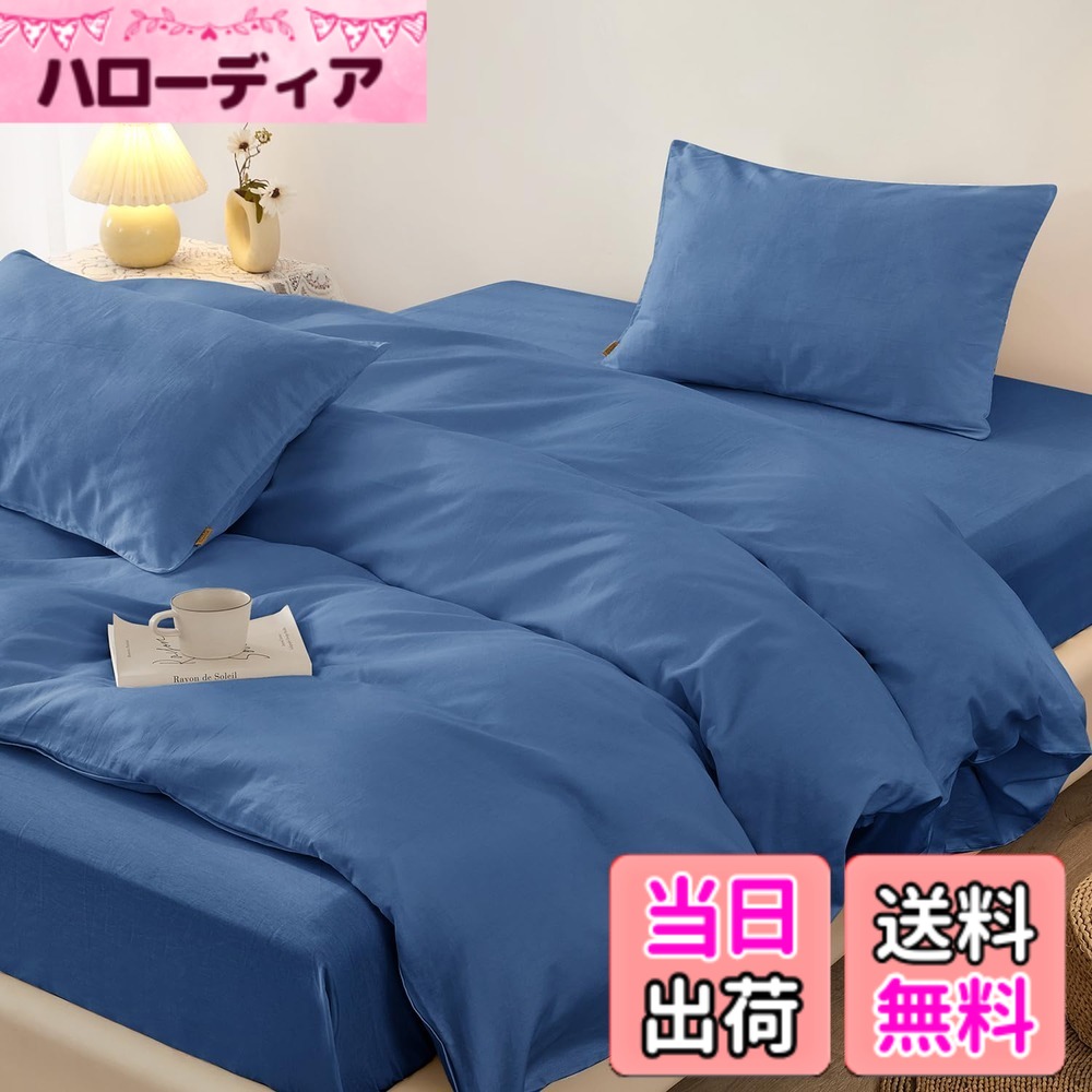 【送料無料】SAPHREAS 布団カバーセット 掛け布団カバー 寝具カバーセット 綿100% 洋式ベッド・和式布団兼用 セミダブル 洗い替え速乾 肌ざわりが良い 快眠 贅沢品質 ボックスシーツ 枕カバー 四季通用 色：ネイビーブルー(ウォッシュ加工綿)、サイズ：ダブル・4点セット