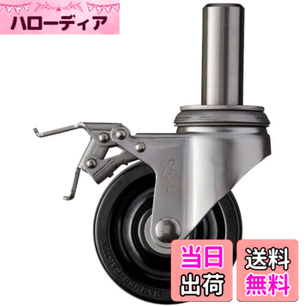 【送料無料】ハンマーキャスター(Hammer Caster) SKシリーズ オールステンレス自在SP付フェノール車 100mm 315SK-PH100