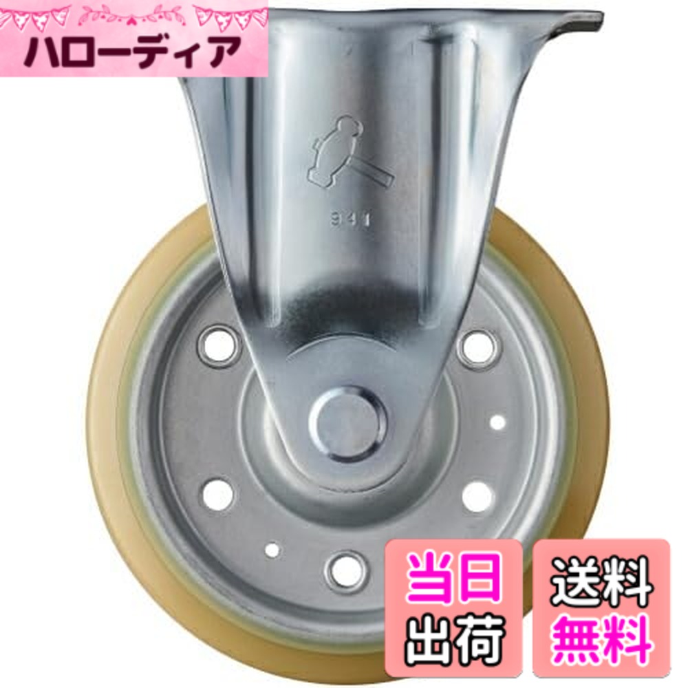 【送料無料】ハンマーキャスター(Hammer Caster) 固定 ウレタンB車 150mm 420SR-UBB150