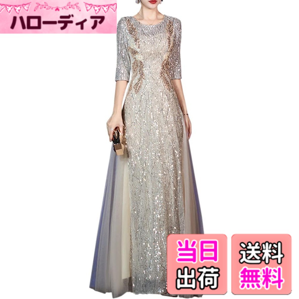 【送料無料】[DYIOPMFGZ] CHUMO ドレス イブニングドレス パーティードレス ロングドレス スパンコール Aライン チュール 気質 エレガント 大人 上品 フォーマル 披露宴 発表会 二次会 お呼ばれ 演奏会 司会者 謝恩会 忘年会 サイズ：S｜ハローディア店